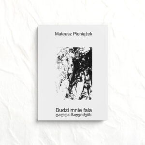 Budzi mnie fala